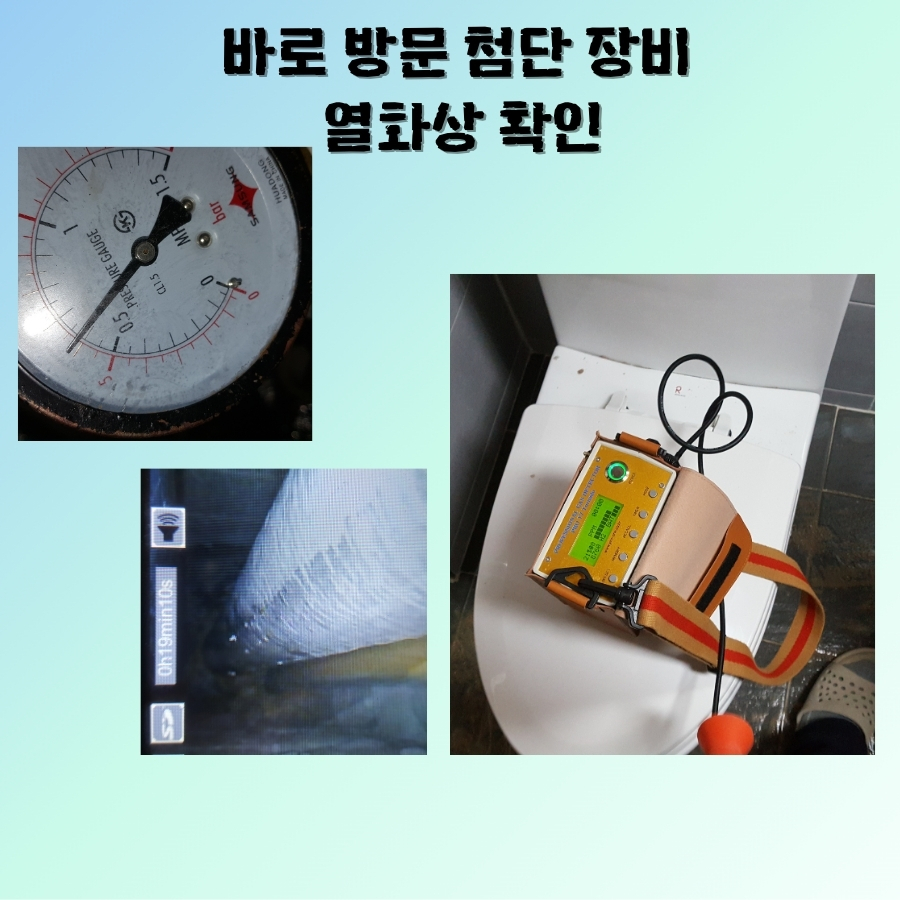 대곡동하수구막힘 배수불량 내시경 점검 사례 사진 1